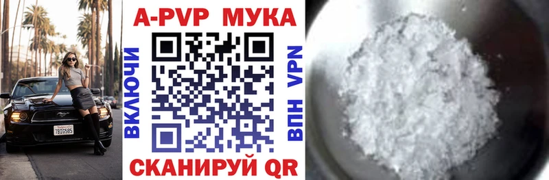 А ПВП кристаллы  Куртамыш 