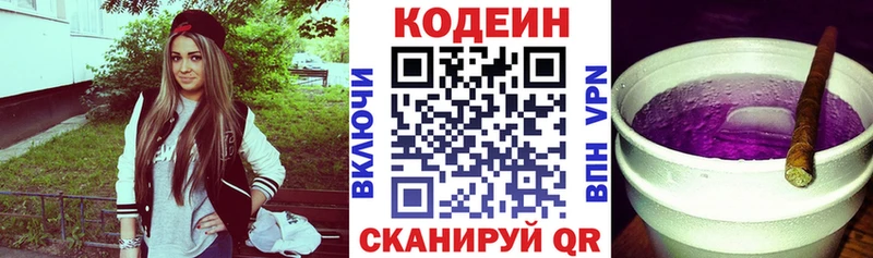 Кодеиновый сироп Lean напиток Lean (лин)  Куртамыш 
