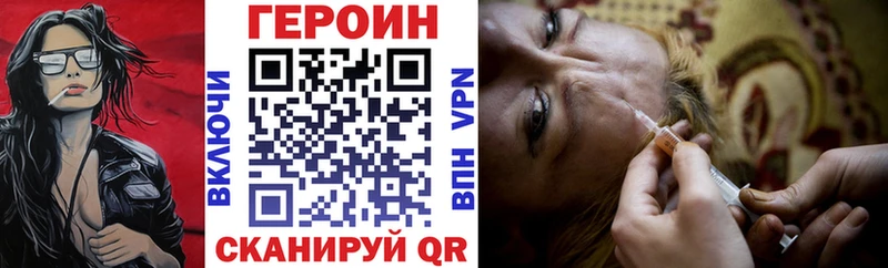 Героин хмурый  Куртамыш 