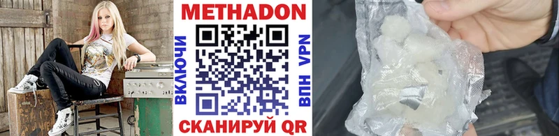 Метадон methadone  Куртамыш 