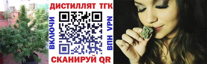 Дистиллят ТГК вейп с тгк  где продают наркотики  МЕГА tor  Куртамыш 